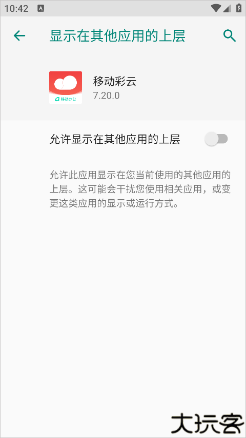 移动彩云