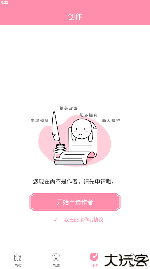 华夏天空