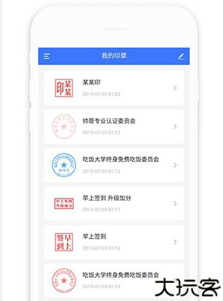 印章生成器2025