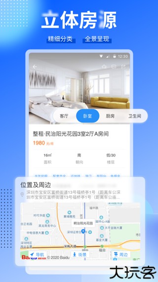 CCB建融家园