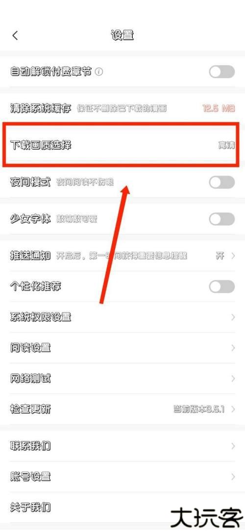 飒漫画app