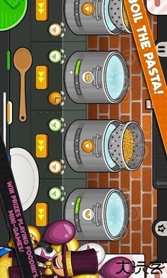 老爹意大利面店