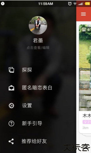 探探