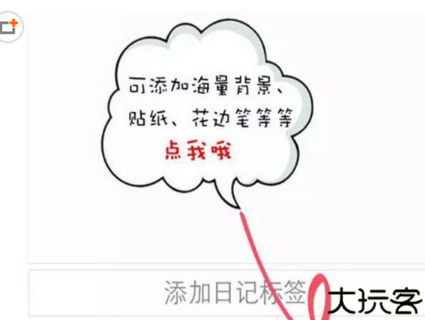 多彩手帐
