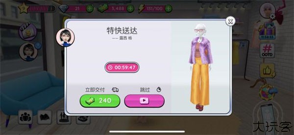 超级造型师