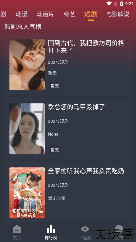 电影驿站