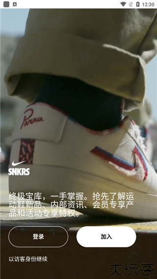 SNKRS