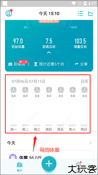 体重小本