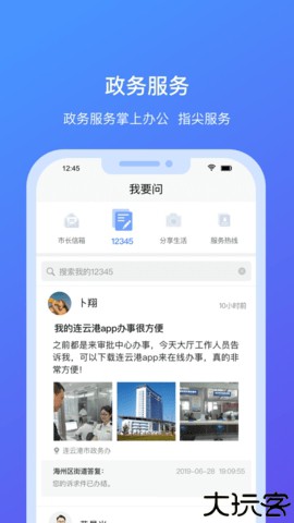 我的连云港