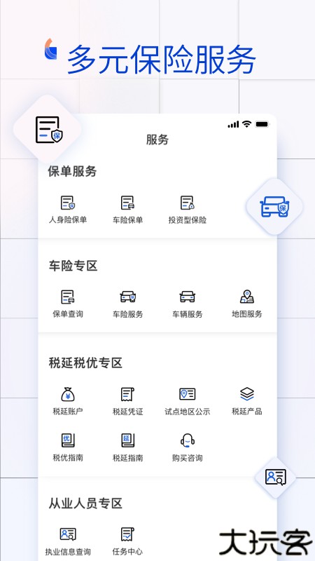 金事通
