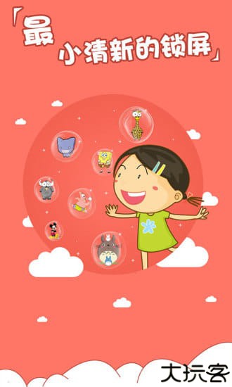 Yoo桌面
