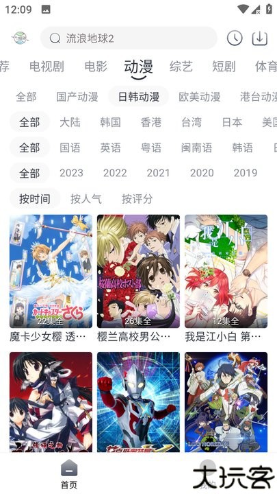气球影视2025