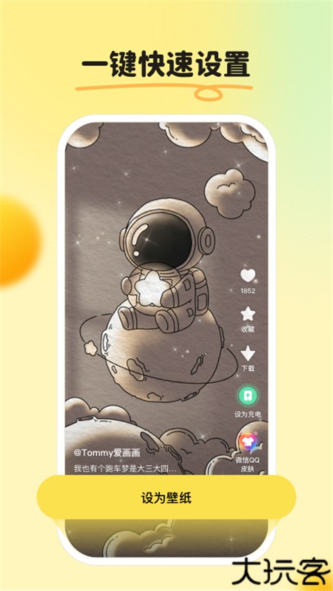 皮皮壁纸