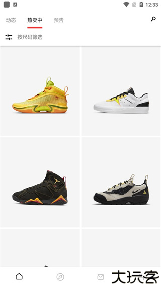 SNKRS