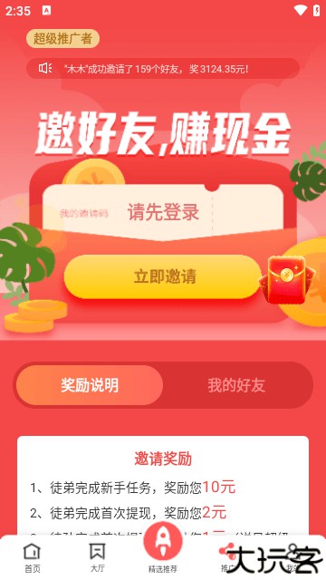 企鹅互助
