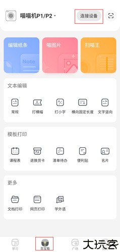 喵喵机2025