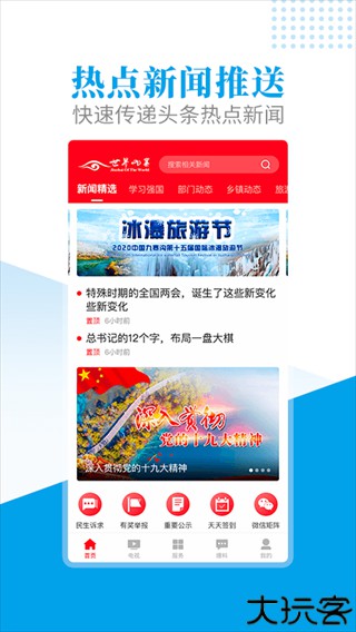 世界九寨
