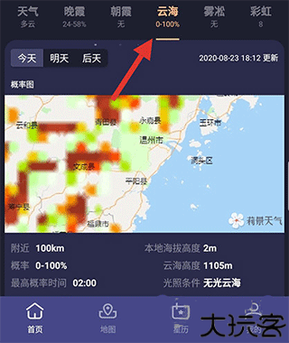 莉景天气