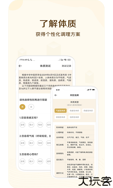 经络穴位指南app官方版