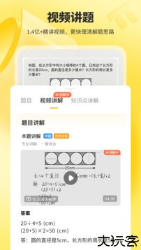 小猿口算