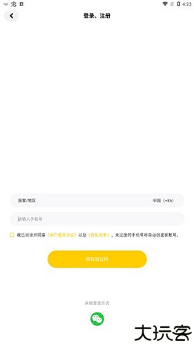 集换社