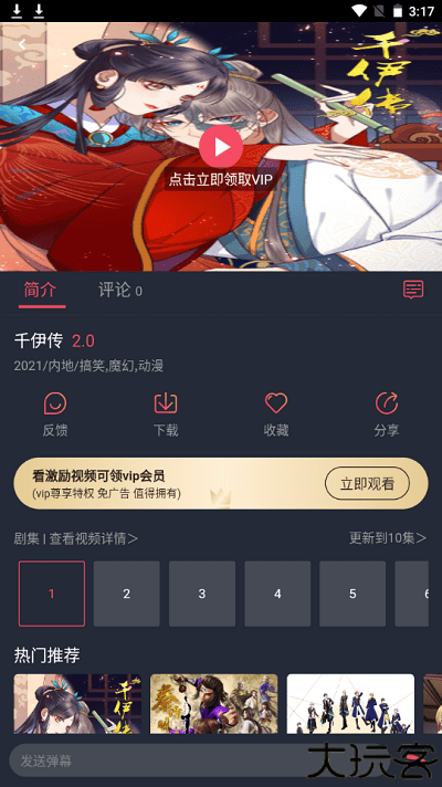 墨鱼影视2025