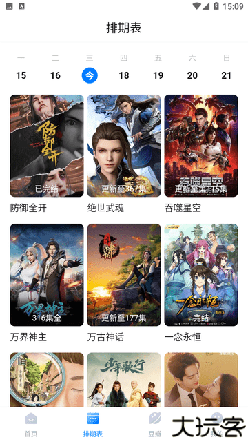 看世界无广告版
