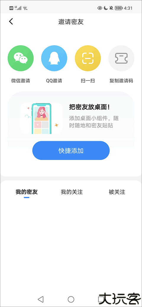 贴贴