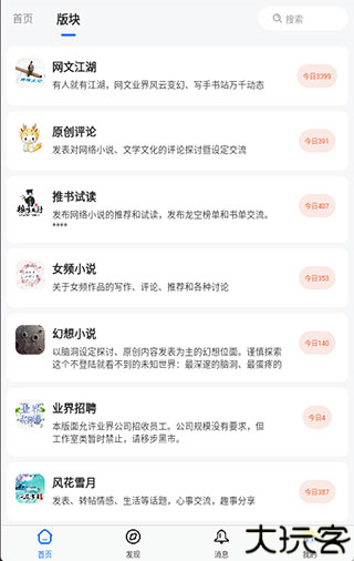 龙的天空