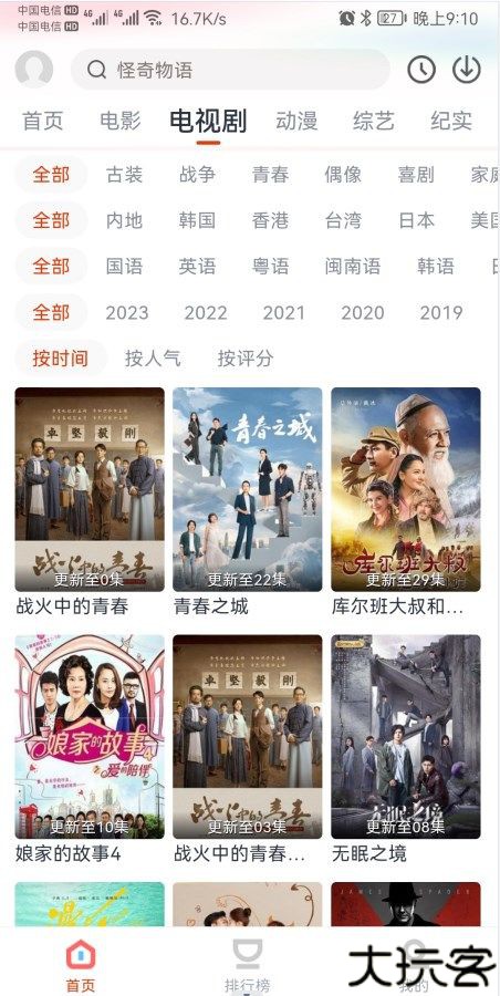 奇米视频