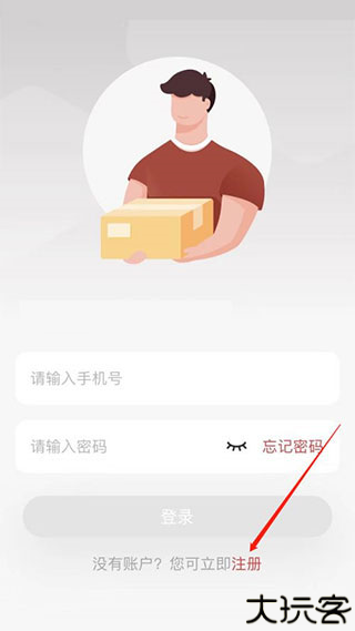 拼多多快递员版