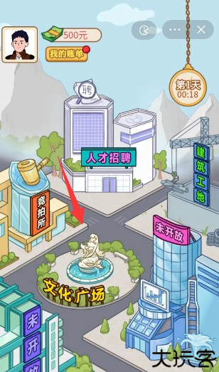 男人逆袭记
