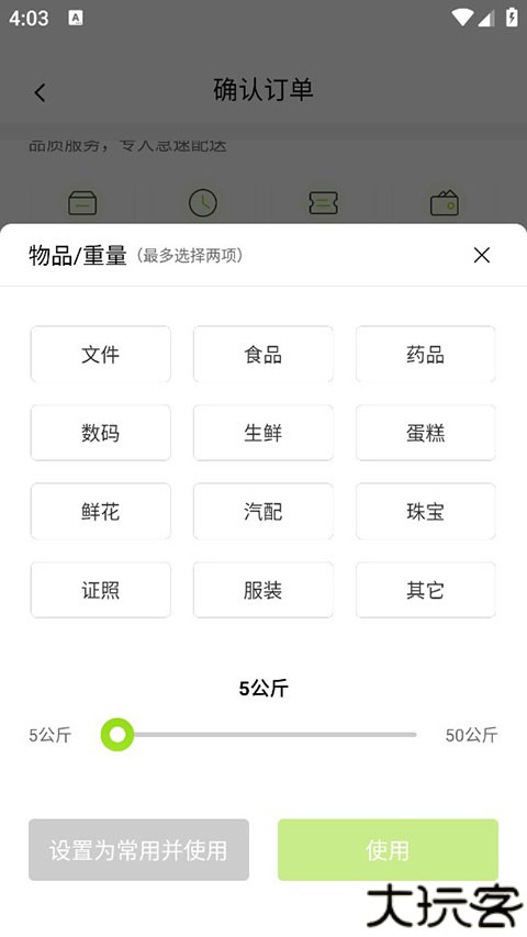 裹小递