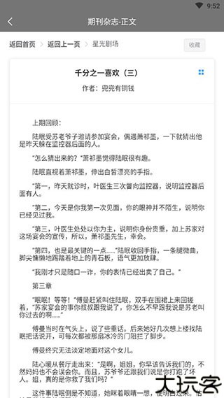 期刊杂志
