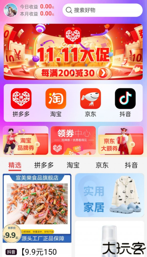 超级惠省