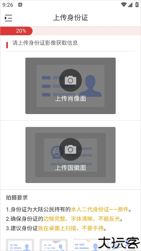粤管家
