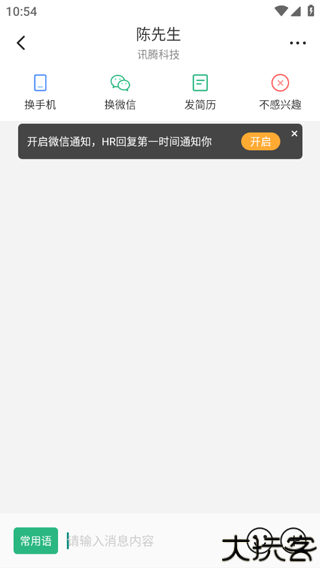 汇博招聘