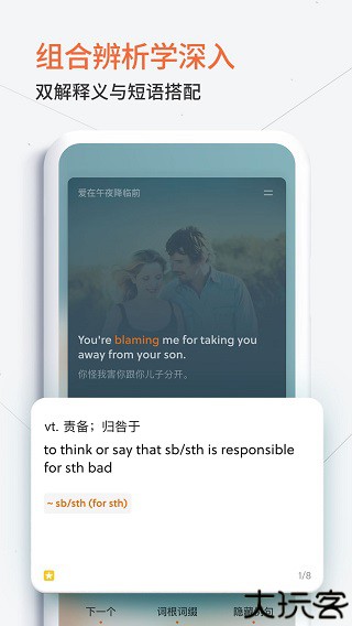 不背单词