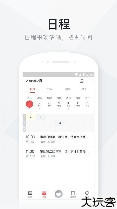 移动彩云2025版