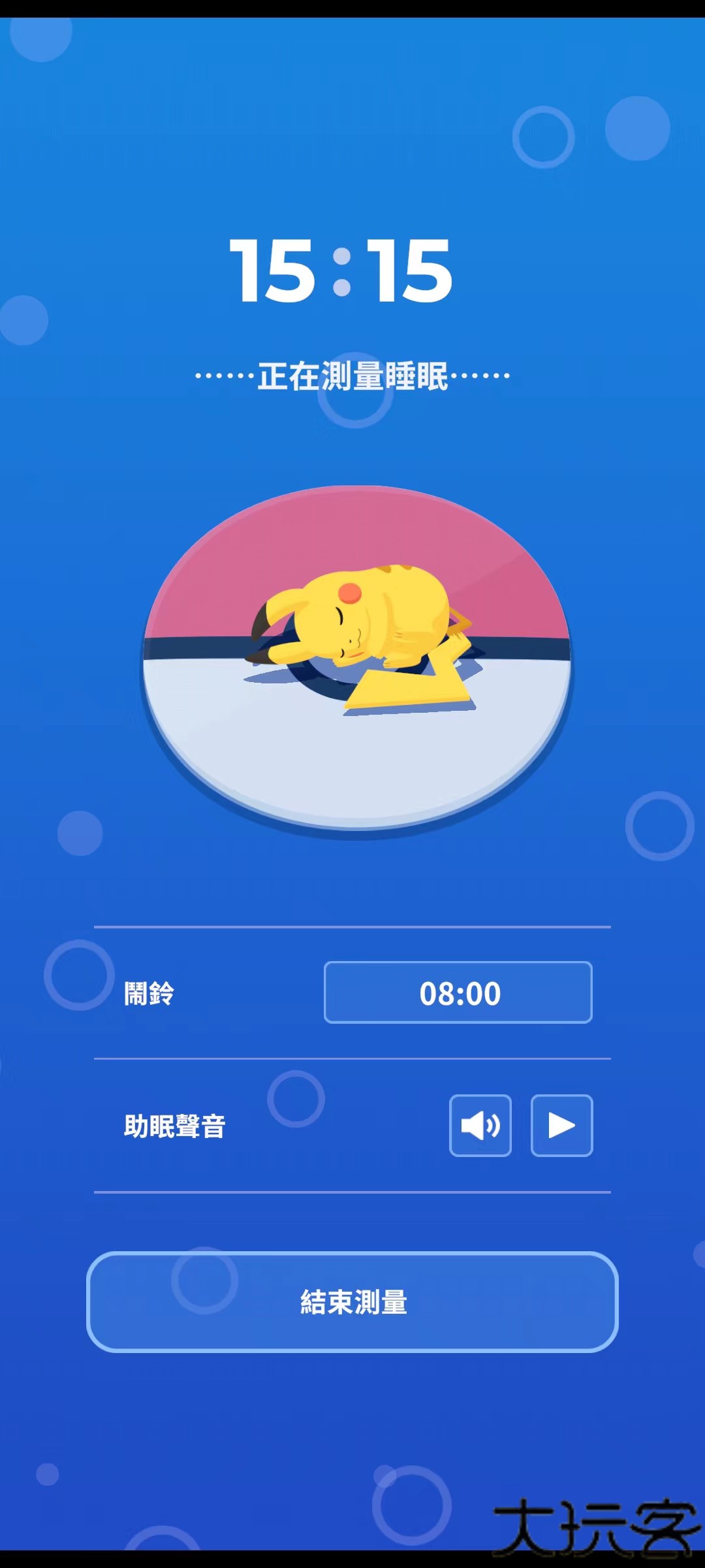 宝可梦睡眠国际服