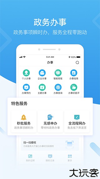 i深圳app