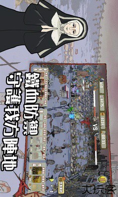 末世防线僵尸突袭