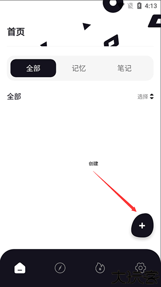 背个X啊