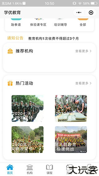 学优教育