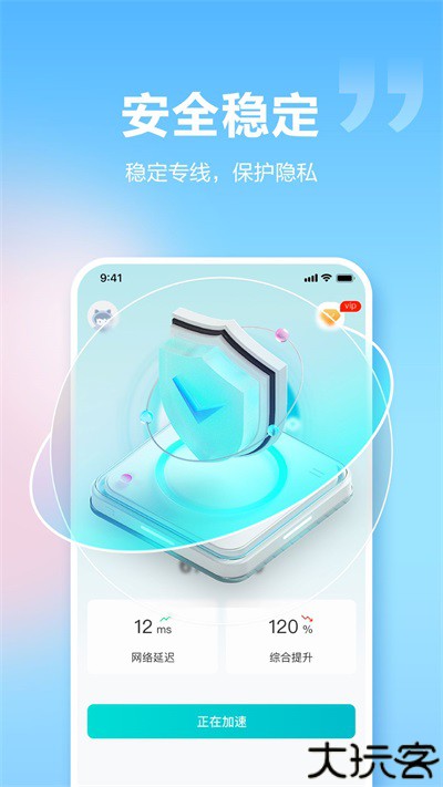 闪电加速器