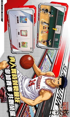 灌篮高手国际服