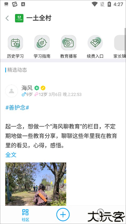 磁场