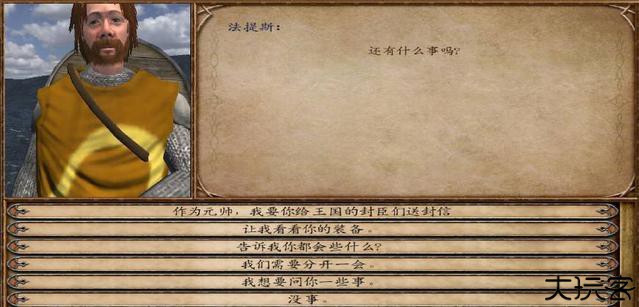 骑马与砍杀战团