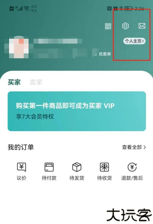 只二