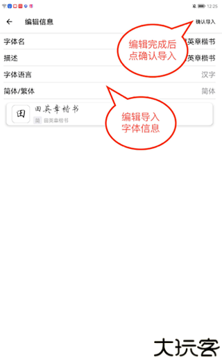 练字大师最新版
